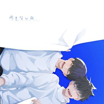 【1/25 怪獣のタンゴ】新刊サンプル(保鳴)