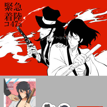 【次五】TOKYO FES Jan.2026/お品書き