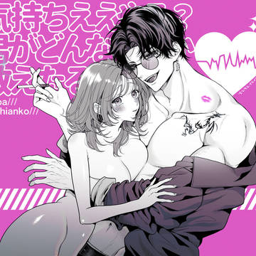 【配信開始】気持ちええやろ?男がどんなもんか教えたるわ