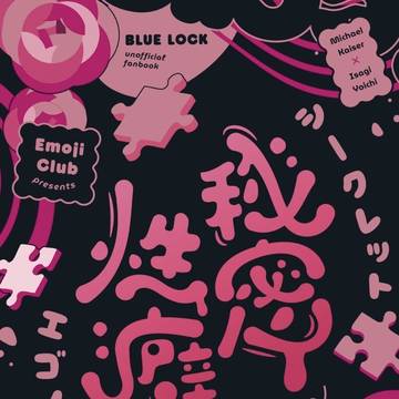 【サンプル】秘密性癖
