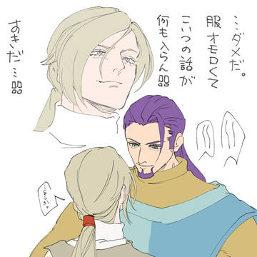 ホメグレ再燃