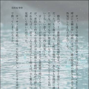 拳修SSまとめ