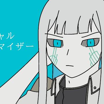 『失敗!』