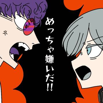 お前なんかめっちゃ嫌いだ!