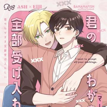 【A英新刊】2/1サンプル