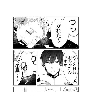勇気出してアピールしてみた話