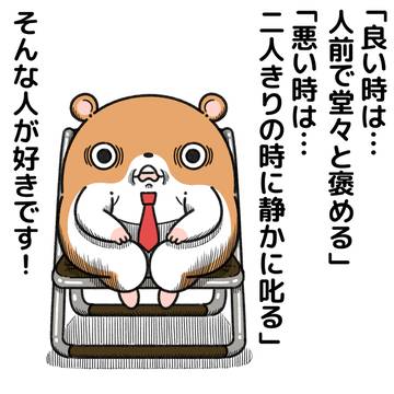 好きな人と嫌いな人