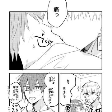【R18】男主金再録