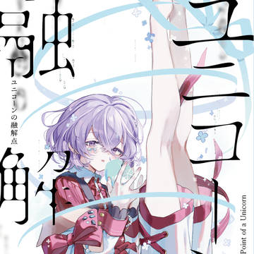 【1/25 ブリデ60冬芽本サンプル】