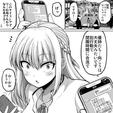 これからだんだん幸せになっていく怖い女上司136