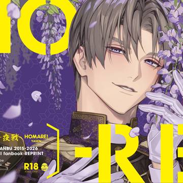 【2/1 VR2026】新刊再録集サンプル【へしさに】