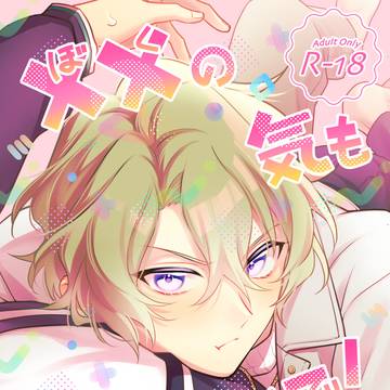2/8　ジュンひよ新刊サンプル