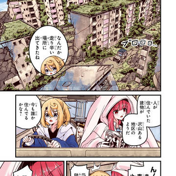 読むたびに幸せを！[第二話]