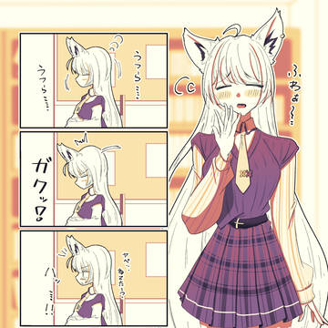 隣の席の白上さん