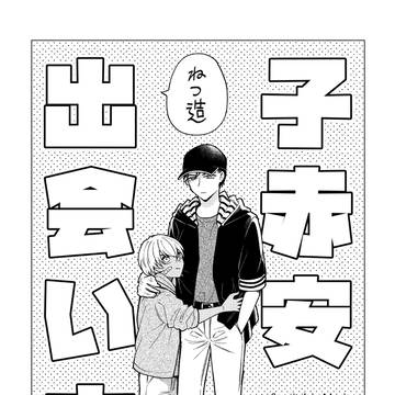 【02/01大観覧車の頂上で21】新刊サンプル２