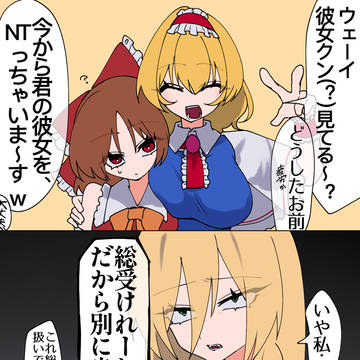 頗る狂気