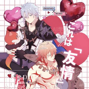 2/8ファイモス新刊サンプル【通販案内】