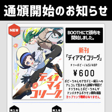 【通頒開始のお知らせ】