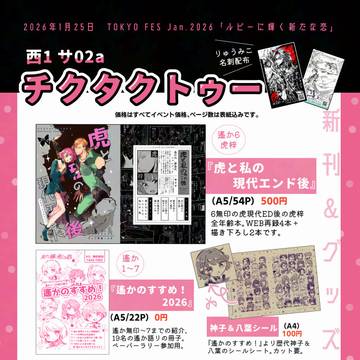 1月25日「ルビーに輝く新たな恋」お品書き