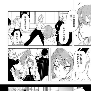 Page 12 thumbnail