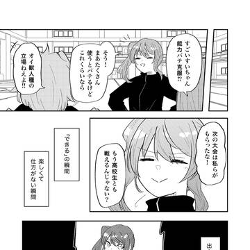 Page 3 thumbnail