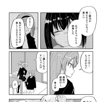 Page 8 thumbnail