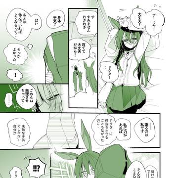 方舟漫画作戦記録 『アーミヤは守りたい編』