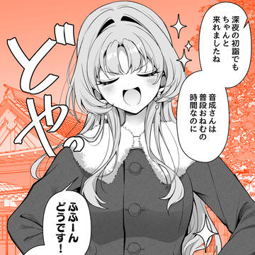 無邪気なお隣さんと初詣