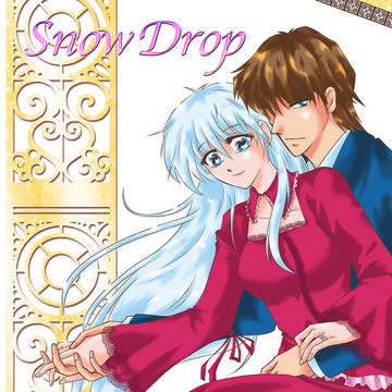 既刊「Snow Drop」