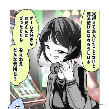 ゲーム仲間の後輩がアオッてくる…