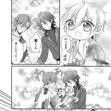 黒ずくめの男たちに飲まされた薬で子どもの姿になった薫 2