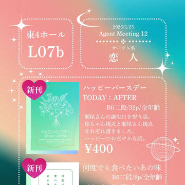 1/25Agent meeting12お品書き