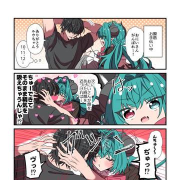 【閑話】腹筋ちゅー作戦
