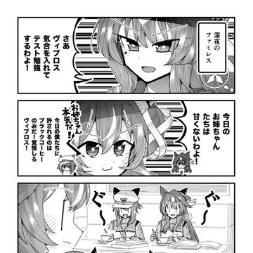 ウマ娘漫画「テスト勉強三姉妹」