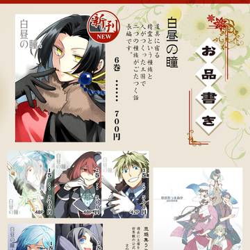H-59卯月 関西コミティア75 おしながき