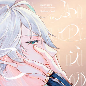 2/8 アルカヴェ新刊サンプル