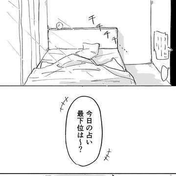現パロ六は