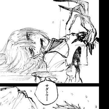【創作BL】俺らだけ生き残ればいい1話
