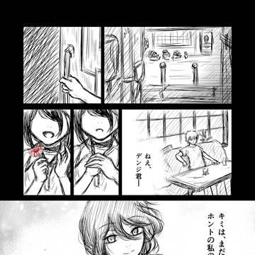 デンレゼ