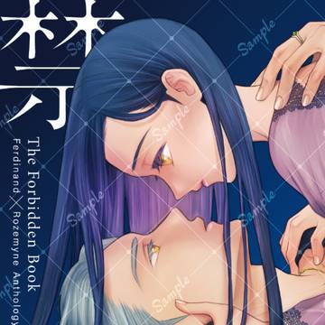 【お知らせ】成人向けフェルマイアンソロジー「禁書」