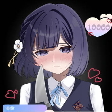 学園ヤンデレマスター 美鈴