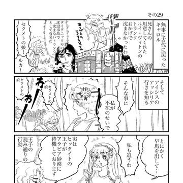 やってやれねえことはねえキャロル その29