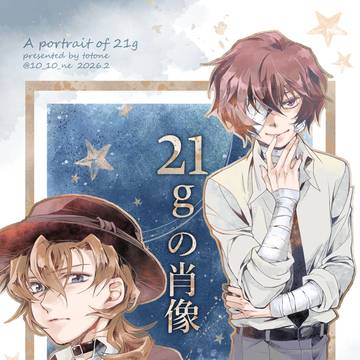 VRF 2026年2月8日　太中only最高の二人組　新刊