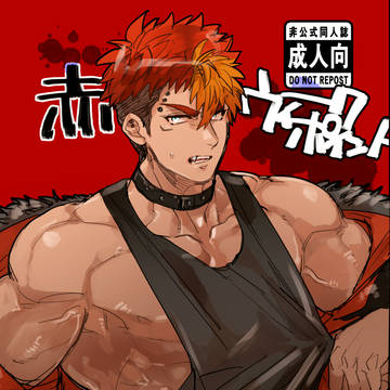 【1/25凌憂新刊】サンプル