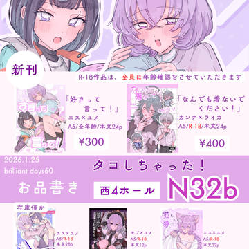 1/25 brilliant days60 お品書き