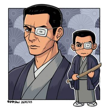 片目広能