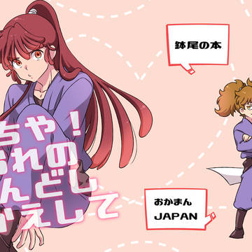 1月25日はちおもサンプル