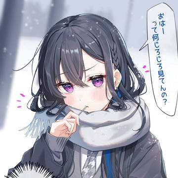 マフラーのせ