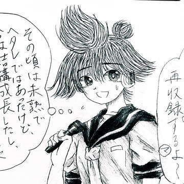 Remix版ヘタ恋歌を聴いて考えること