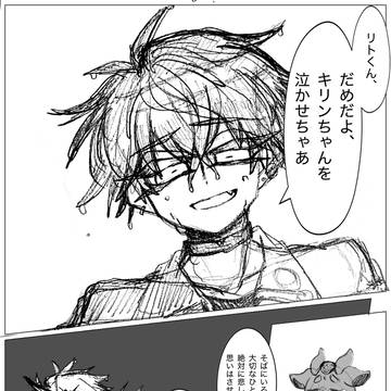 思い出せ！